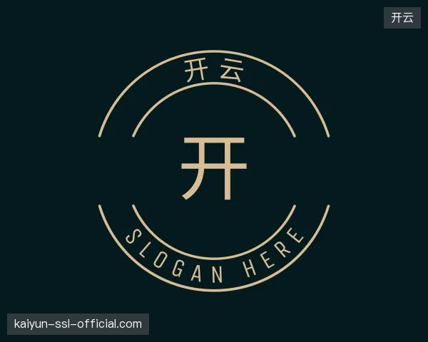 介绍开云部门